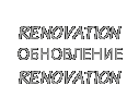 Renovation, обновление